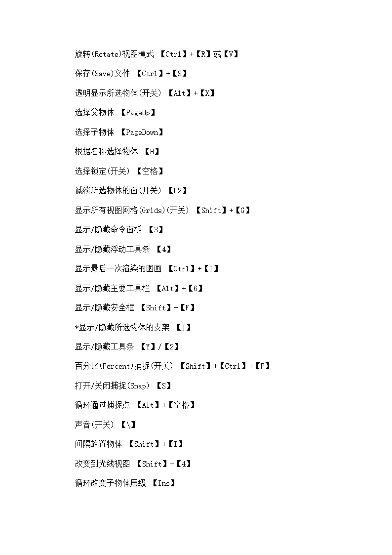 热处理工艺第18页