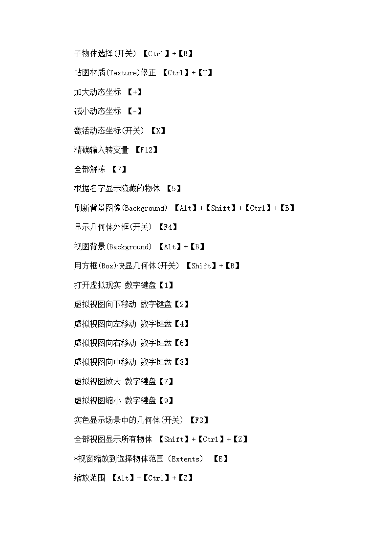 热处理工艺第19页