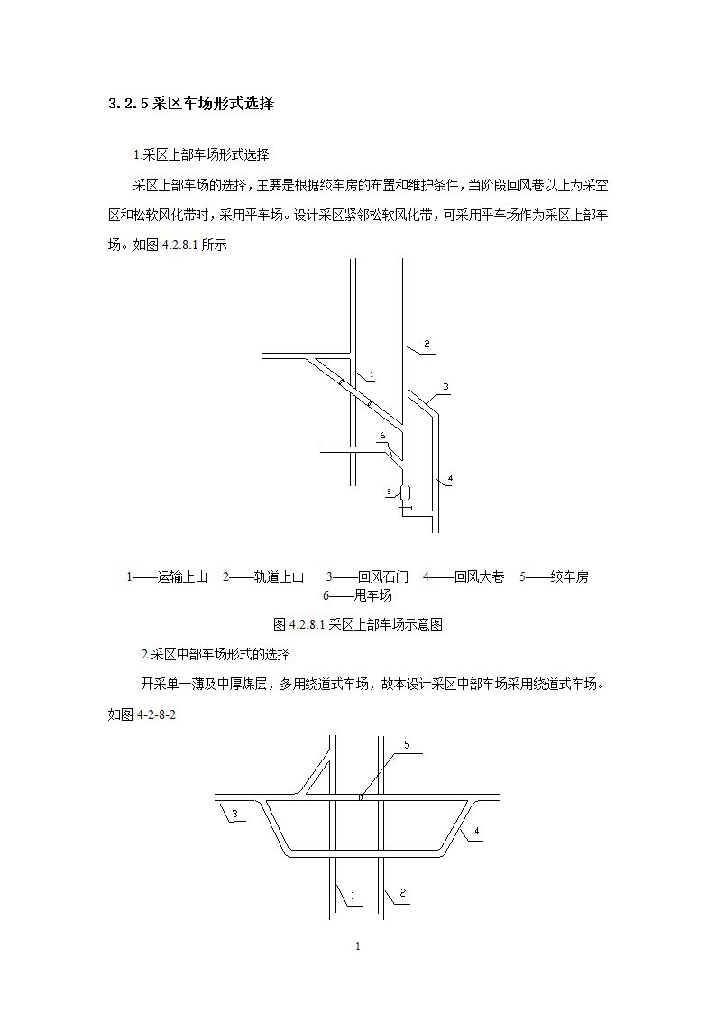 采矿工程课程设计第16页