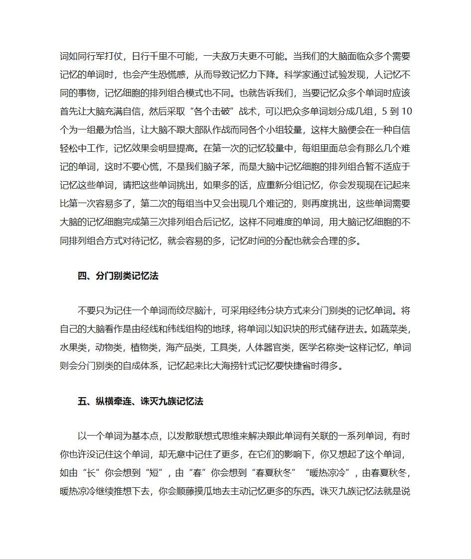 日语单词查询第3页