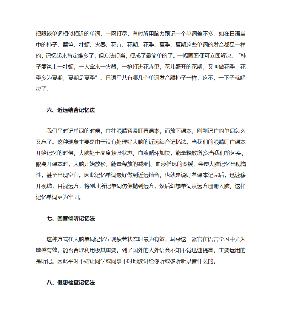 日语单词查询第4页