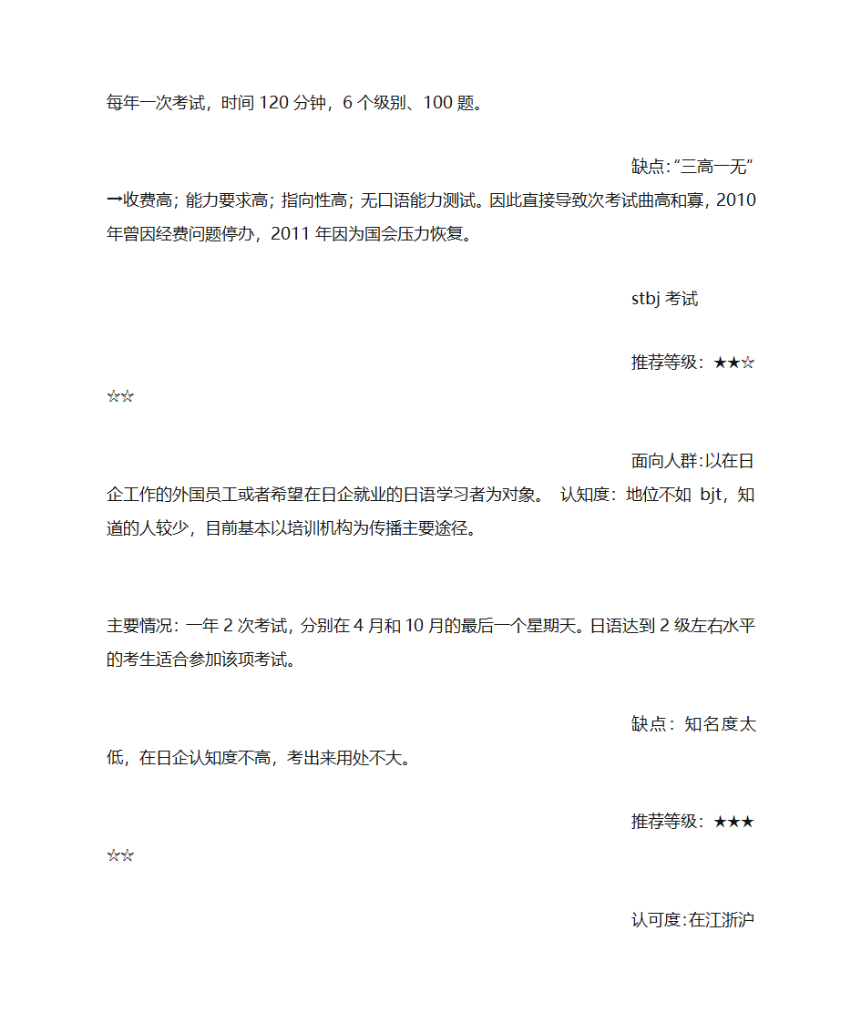 成绩证明书,日语第9页