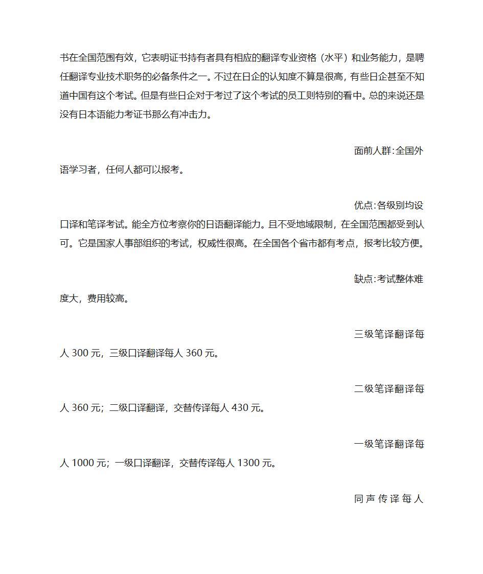 成绩证明书,日语第12页