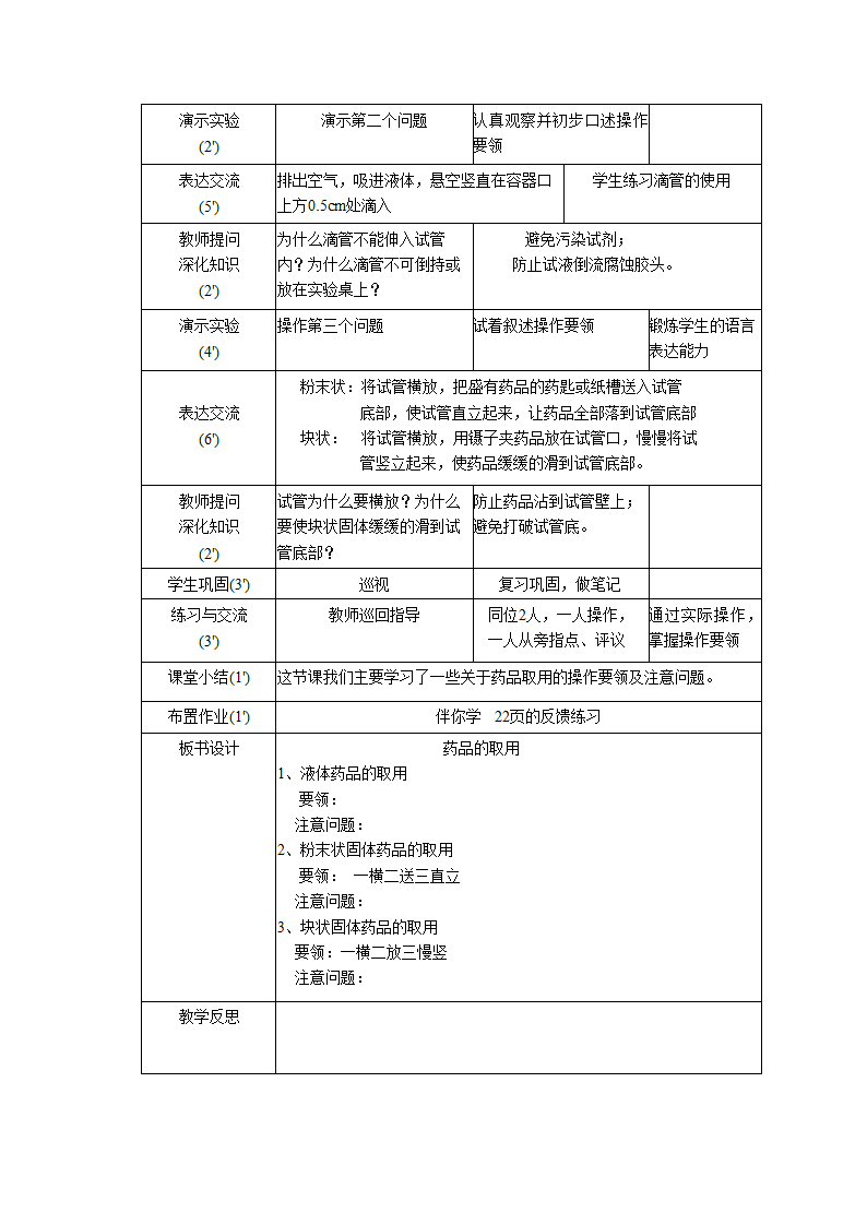 1 3.2.doc第2页