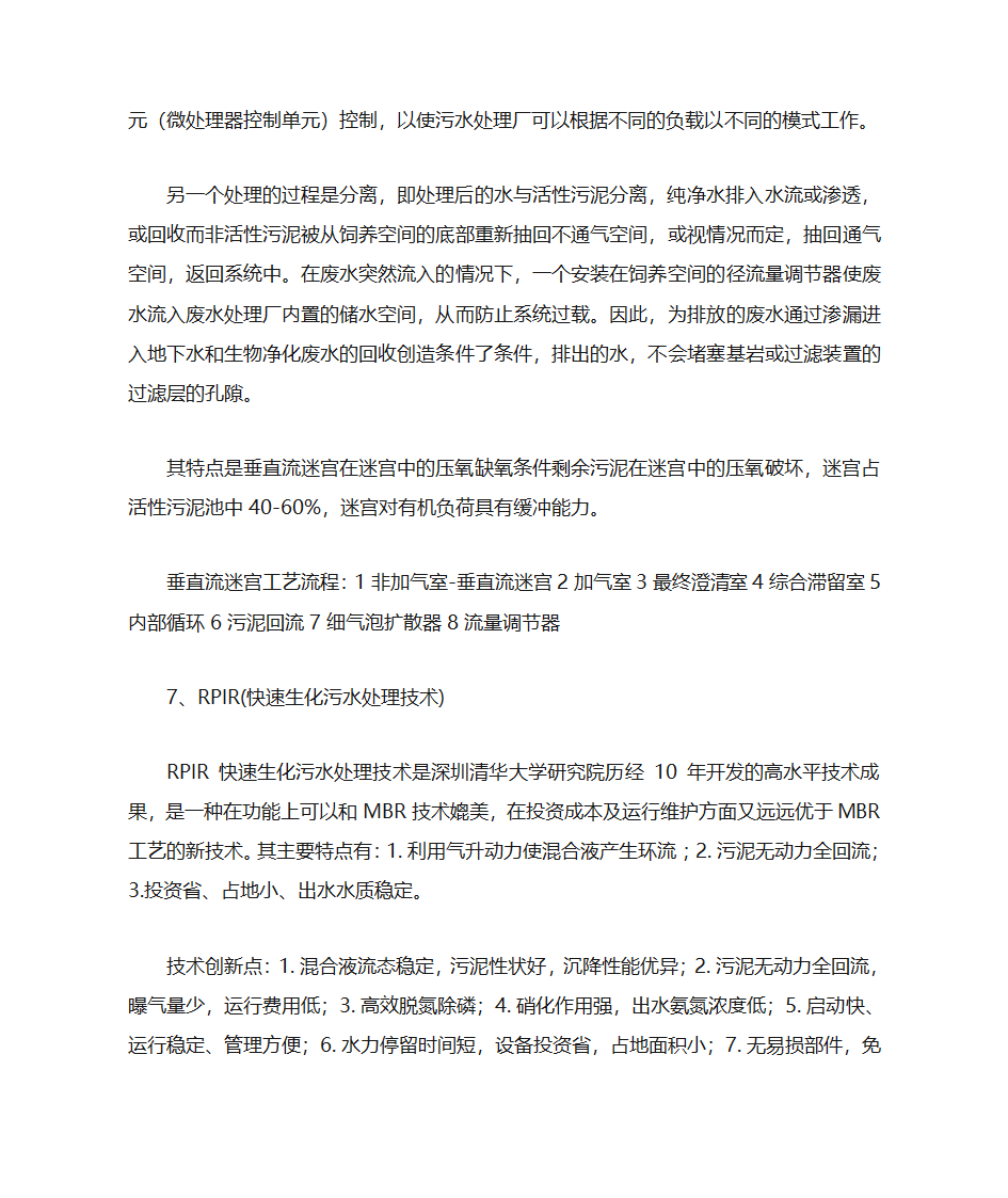 十大工艺第4页