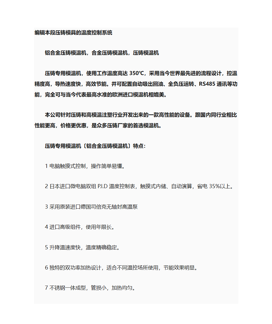 压铸工艺详解第15页