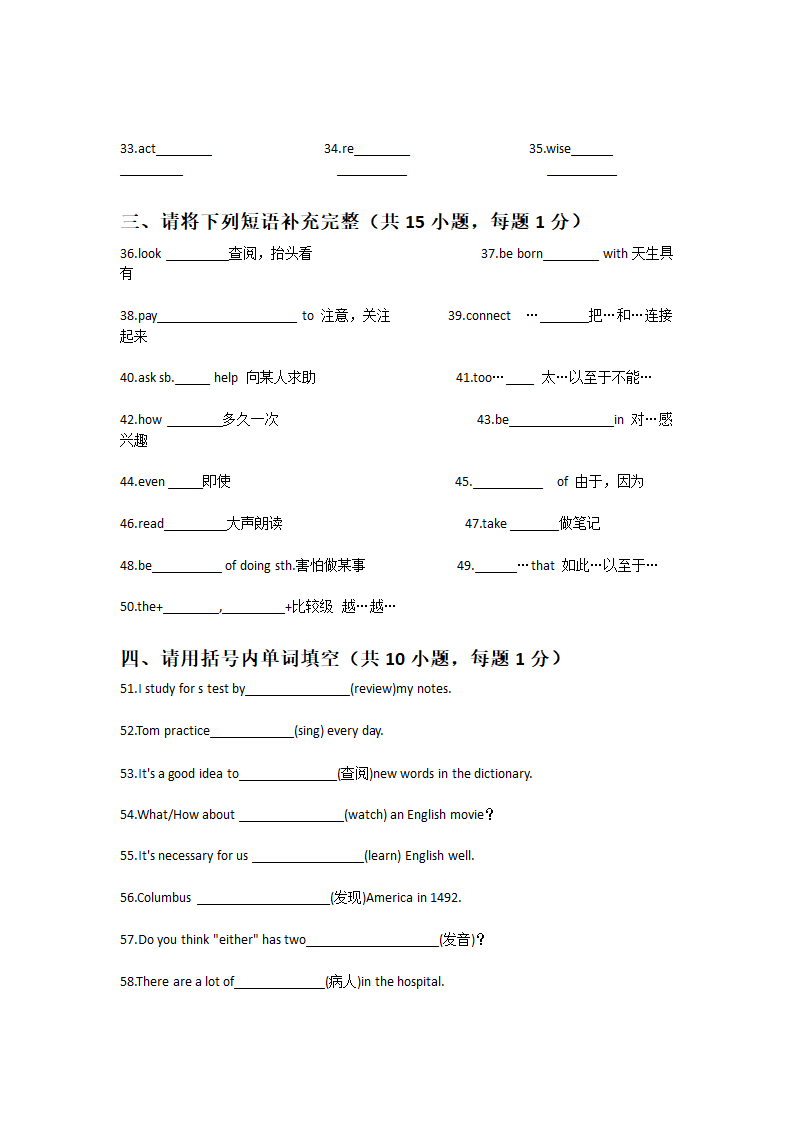 人教版九年级英语全册 Unit 1 How can we become good learners.单元测试卷（无答案）.doc第2页