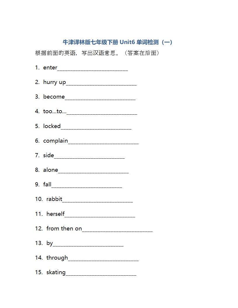 Unit 6 Outdoor fun 单词检测2022-2023学年牛津译林版英语七年级下册（含答案）.doc第1页