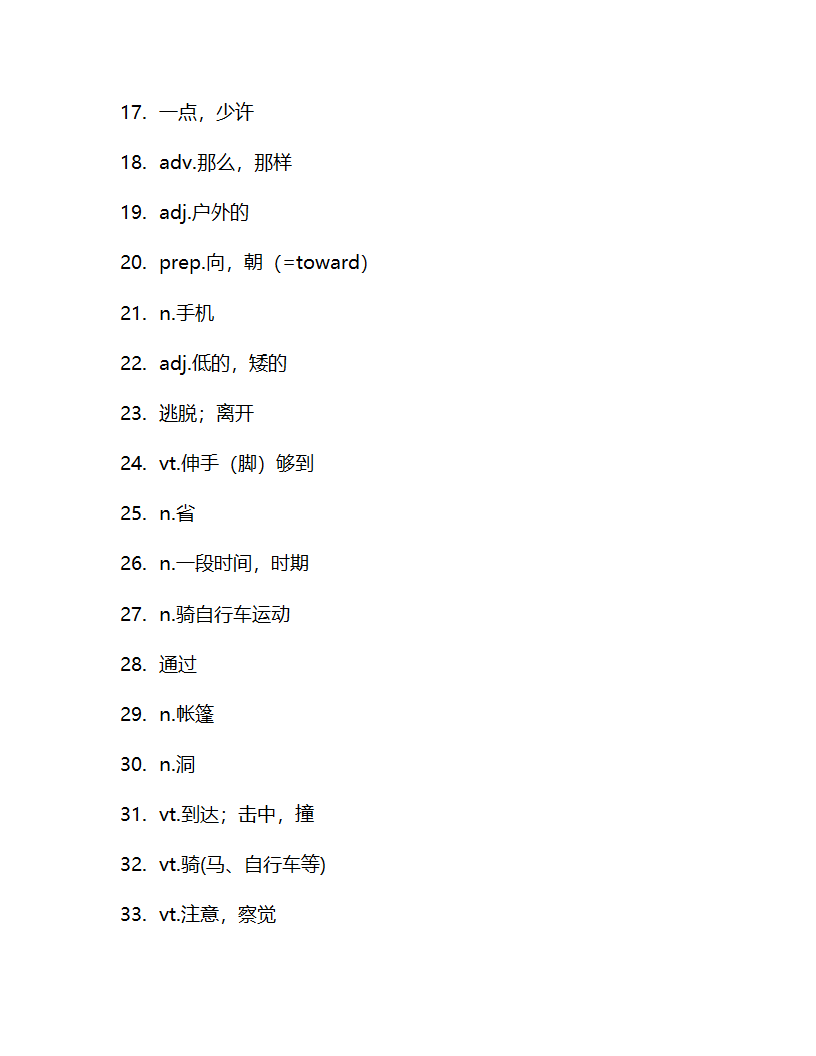 Unit 6 Outdoor fun 单词检测2022-2023学年牛津译林版英语七年级下册（含答案）.doc第6页