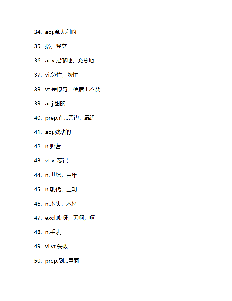 Unit 6 Outdoor fun 单词检测2022-2023学年牛津译林版英语七年级下册（含答案）.doc第7页