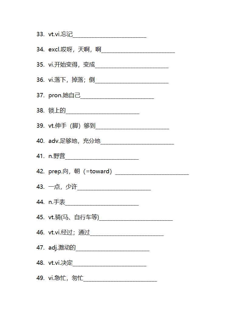 Unit 6 Outdoor fun 单词检测2022-2023学年牛津译林版英语七年级下册（含答案）.doc第11页