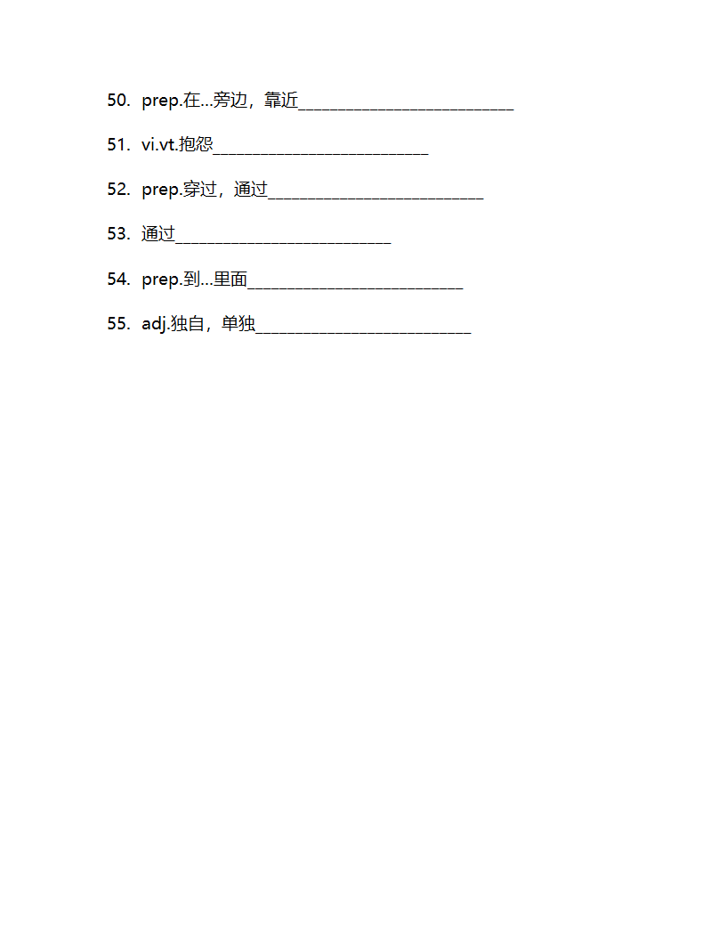 Unit 6 Outdoor fun 单词检测2022-2023学年牛津译林版英语七年级下册（含答案）.doc第12页