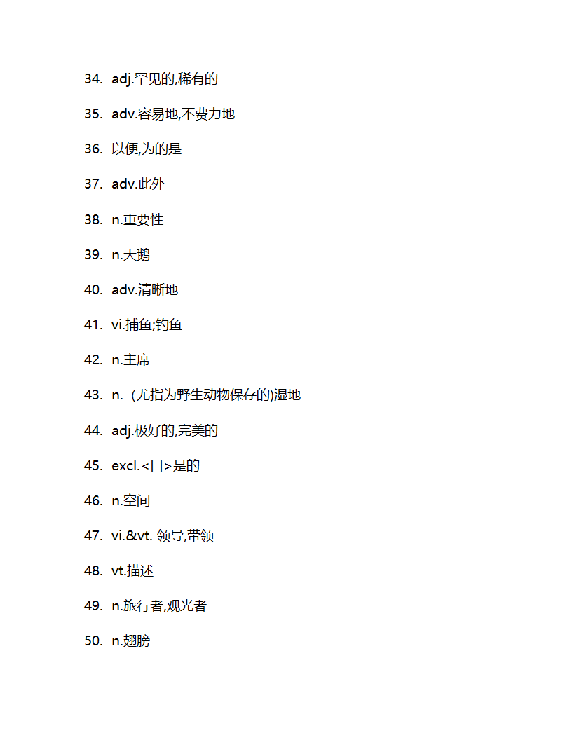 Unit 6 Bird watching单词检测 2022-2023学年牛津译林版英语八年级上册（含答案）.doc第7页