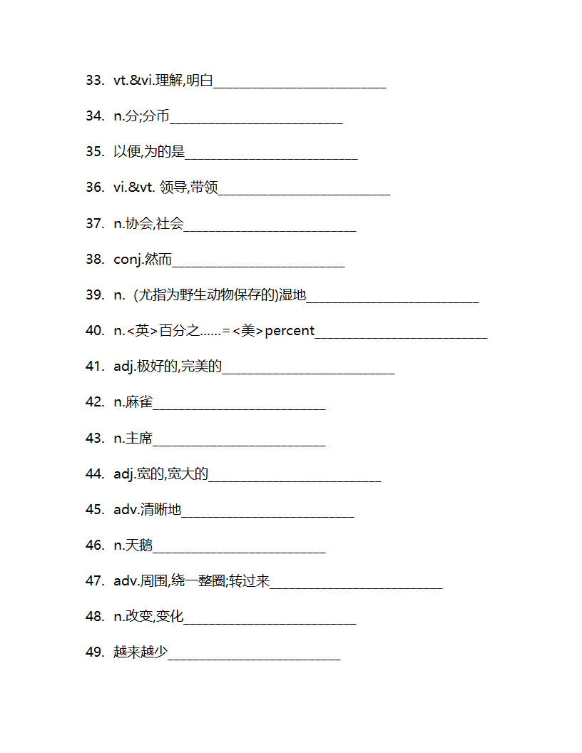 Unit 6 Bird watching单词检测 2022-2023学年牛津译林版英语八年级上册（含答案）.doc第11页