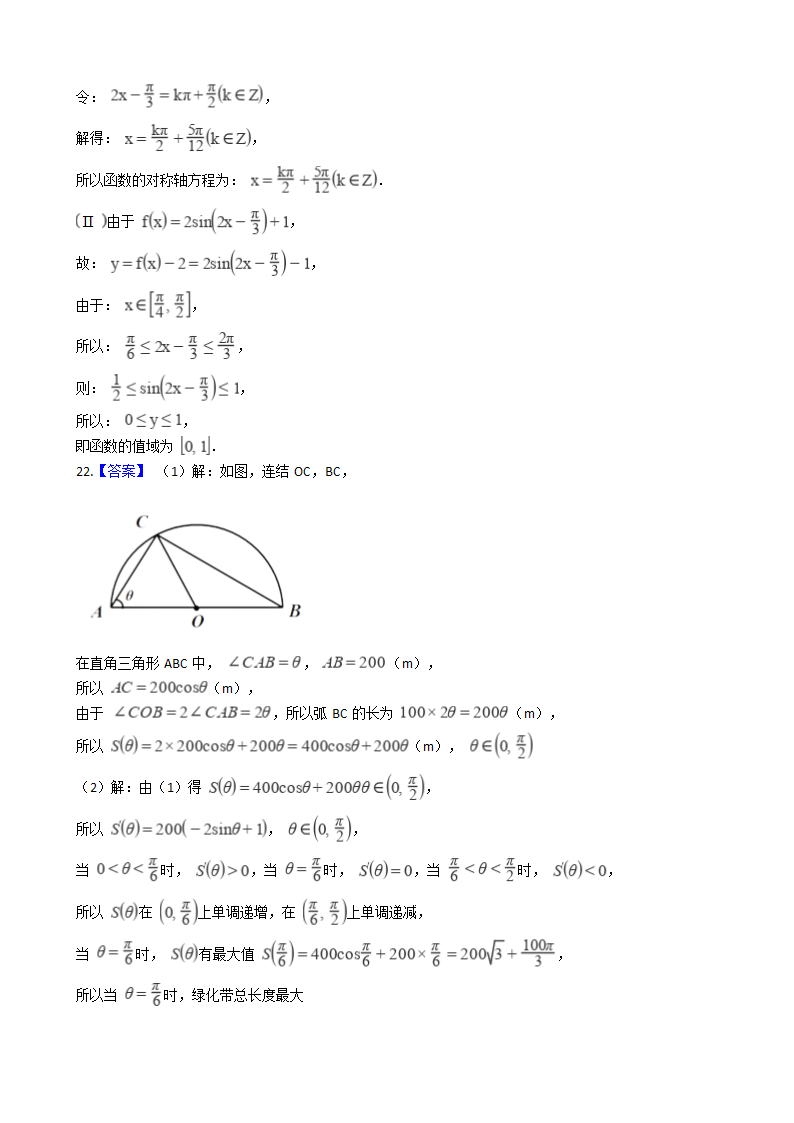 高考数学一轮知识点复习：代数（一）.docx第5页