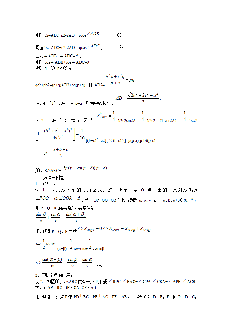 2012高考数学课本知识点整理归纳07 解三角形.doc第2页