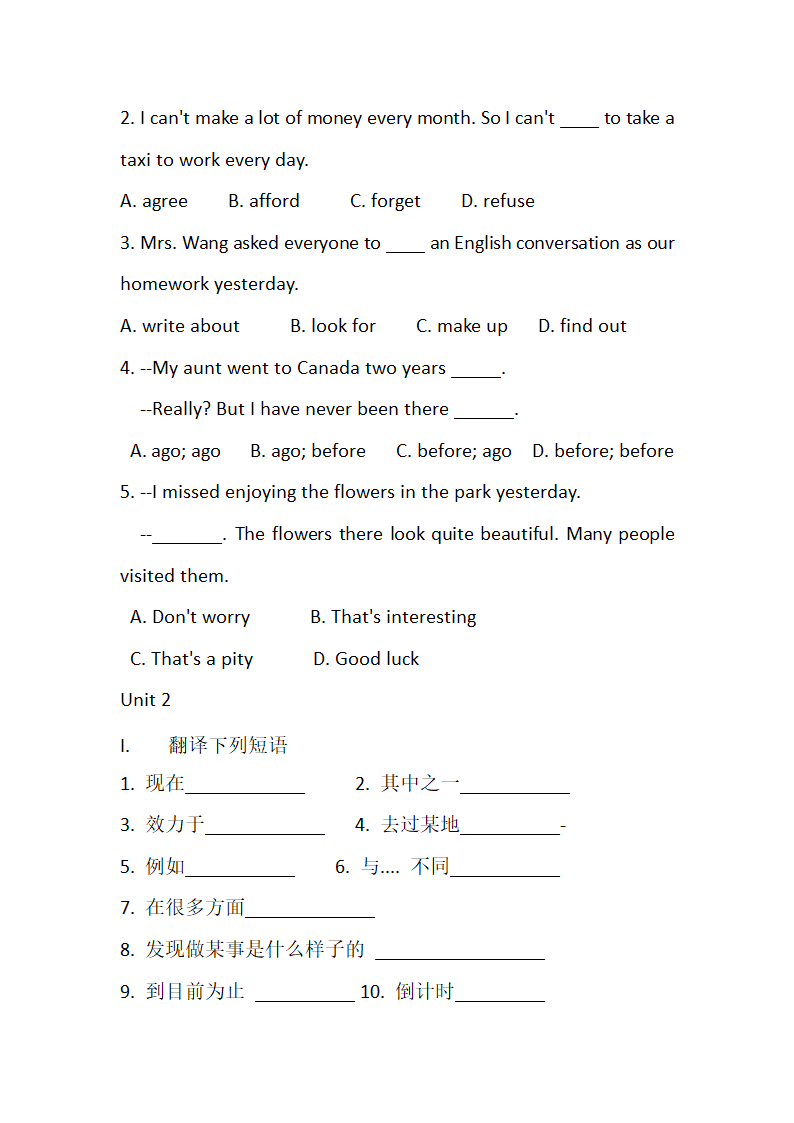 Module 2  Experiences 知识点汇总及练习（含答案）.doc第4页