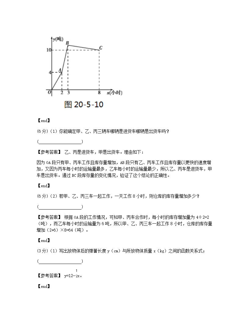 第二十章检测.docx第12页