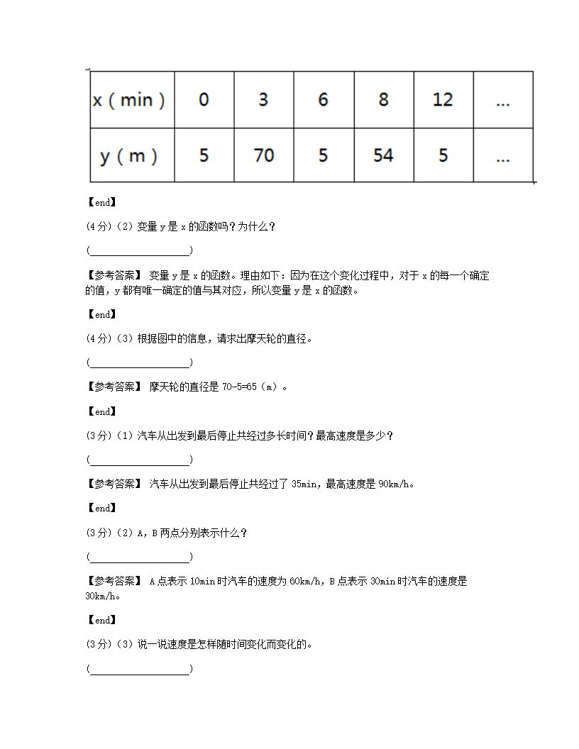 第二十章检测.docx第14页