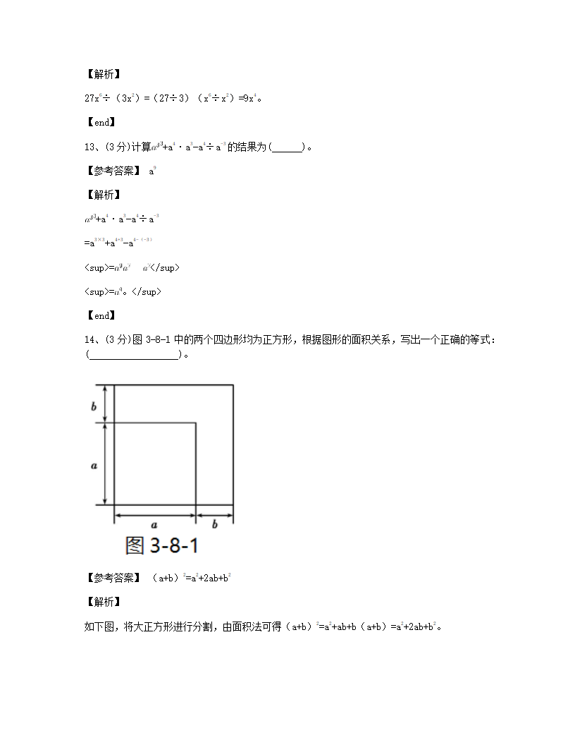 本章检测.docx第6页