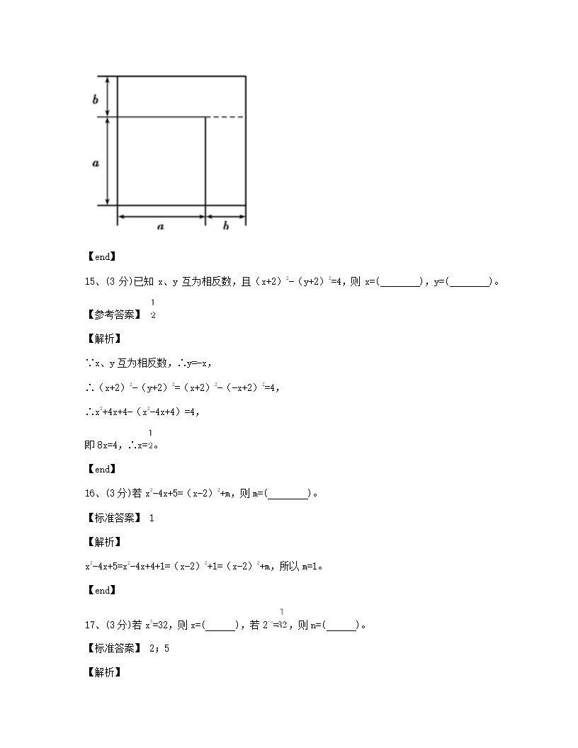 本章检测.docx第7页