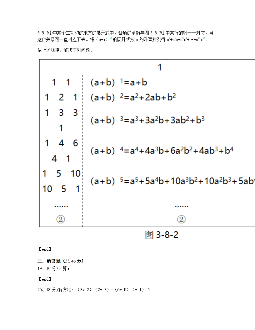 本章检测.docx第9页