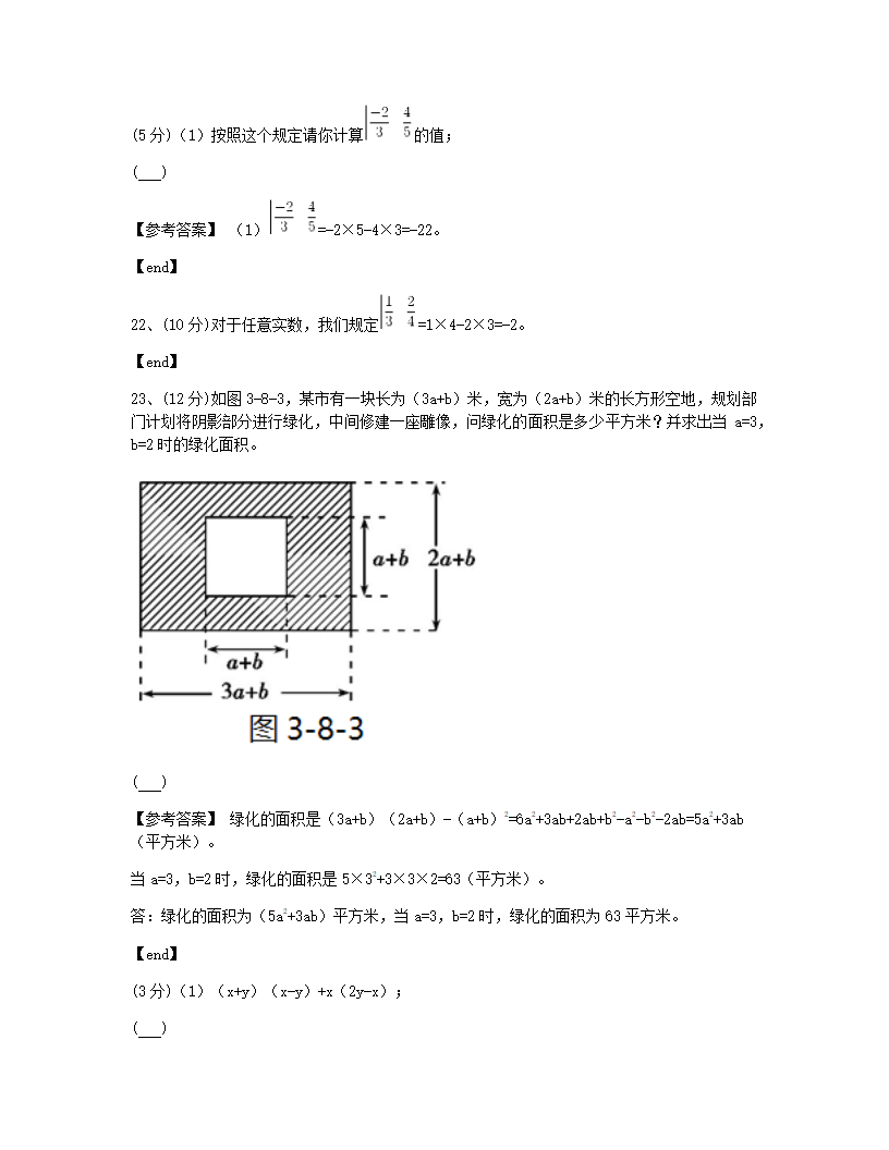 本章检测.docx第11页