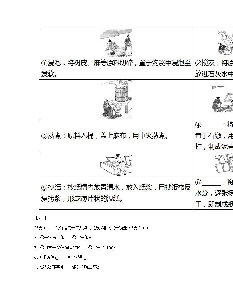 期末测试（一）.docx第5页