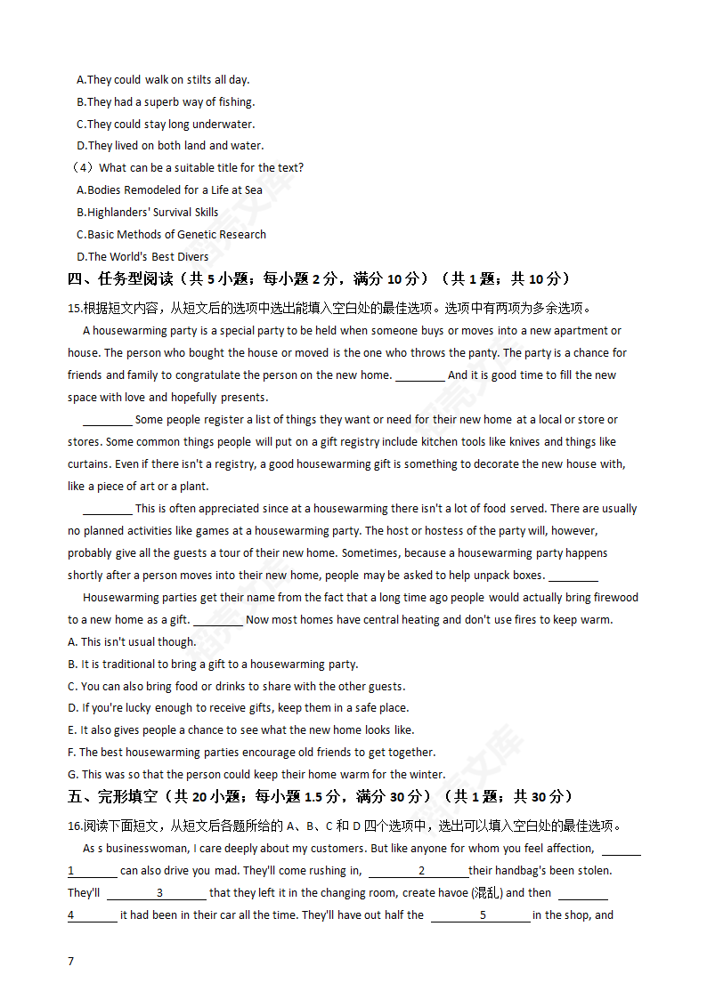 2020年高考英语真题试卷（新课标Ⅲ）含听力（学生版）.docx第7页