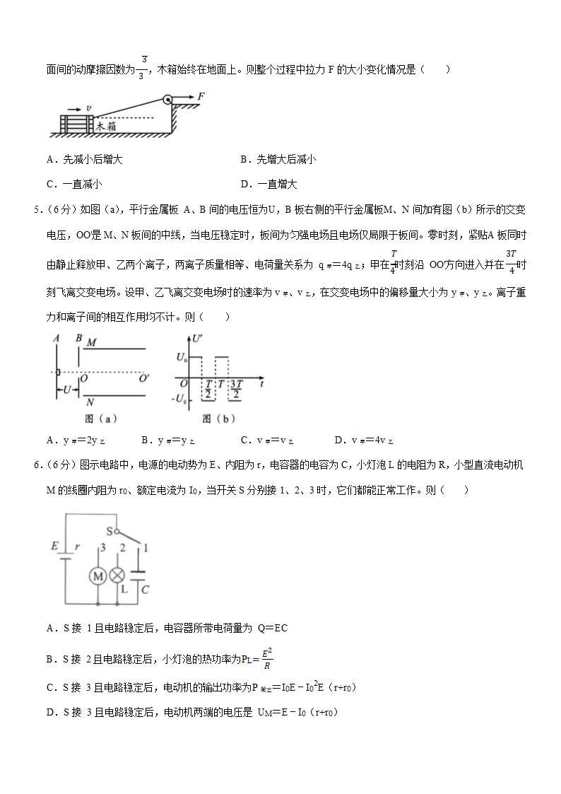 2022年四川省成都市高考物理一诊试卷 （Word版含答案）.doc第2页