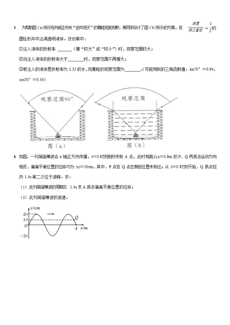 2022年四川省成都市高考物理一诊试卷 （Word版含答案）.doc第7页