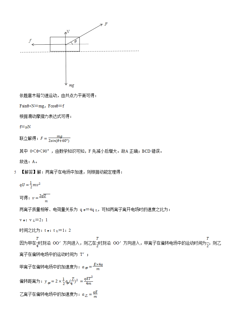 2022年四川省成都市高考物理一诊试卷 （Word版含答案）.doc第9页