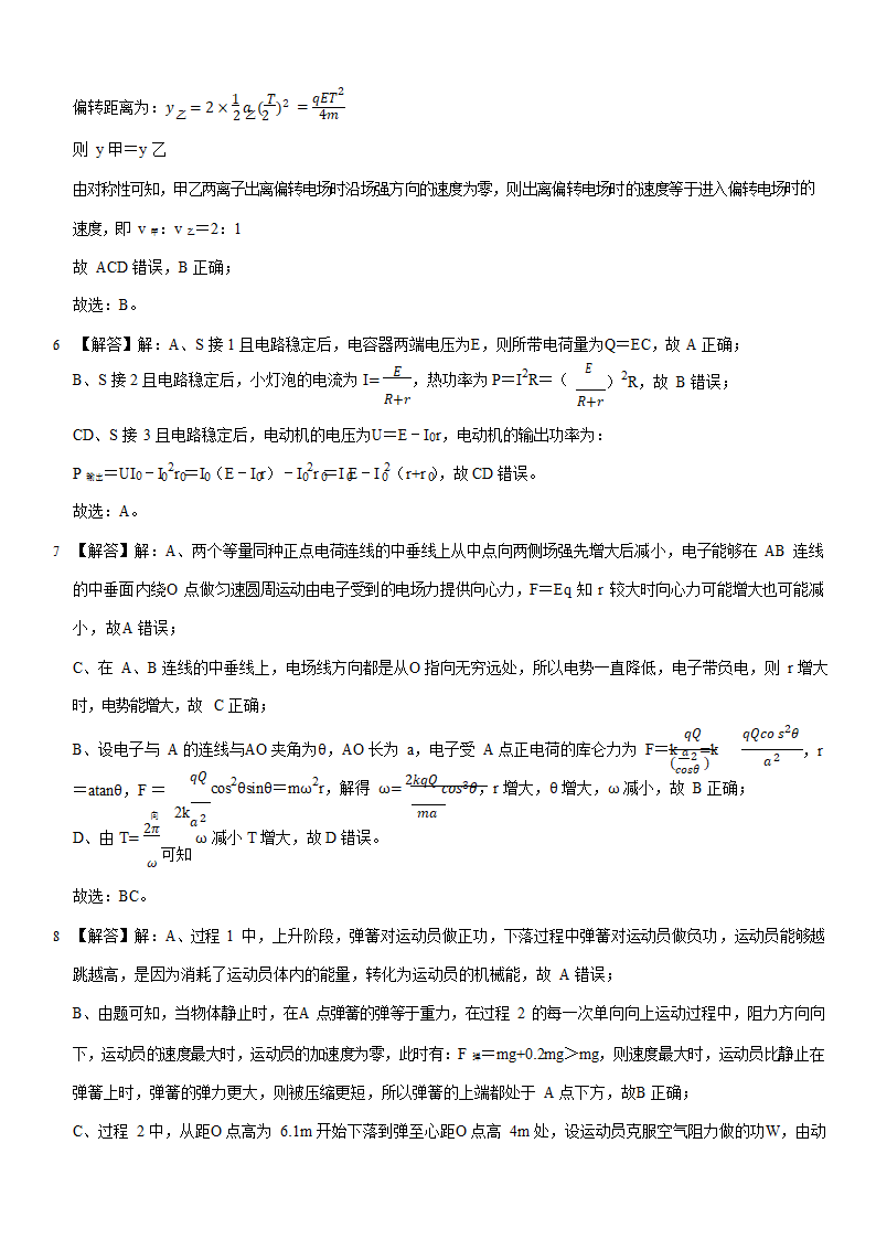 2022年四川省成都市高考物理一诊试卷 （Word版含答案）.doc第10页