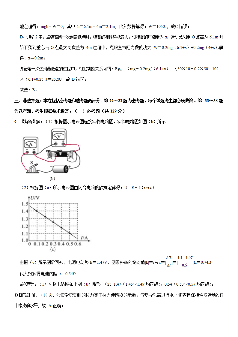 2022年四川省成都市高考物理一诊试卷 （Word版含答案）.doc第11页