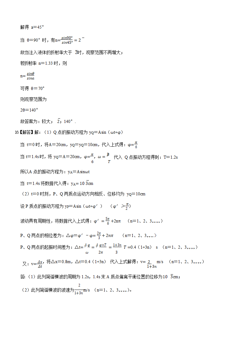 2022年四川省成都市高考物理一诊试卷 （Word版含答案）.doc第16页