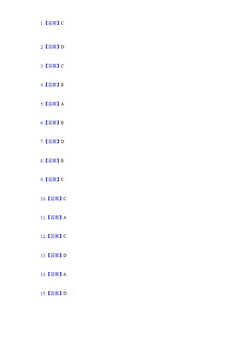 1.2 走向共同富裕 同步测试卷 2021-2022学年九年级道德与法治上册（含答案）.doc第11页