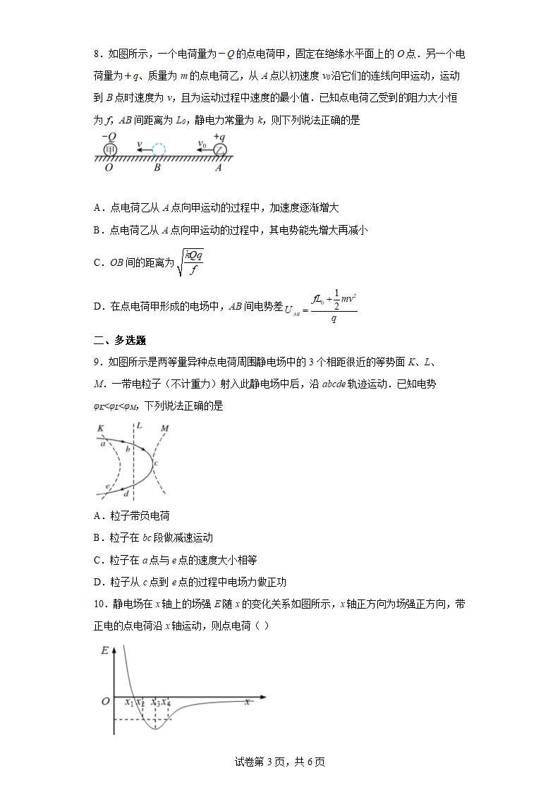 10.2电势差同步练习.doc第3页