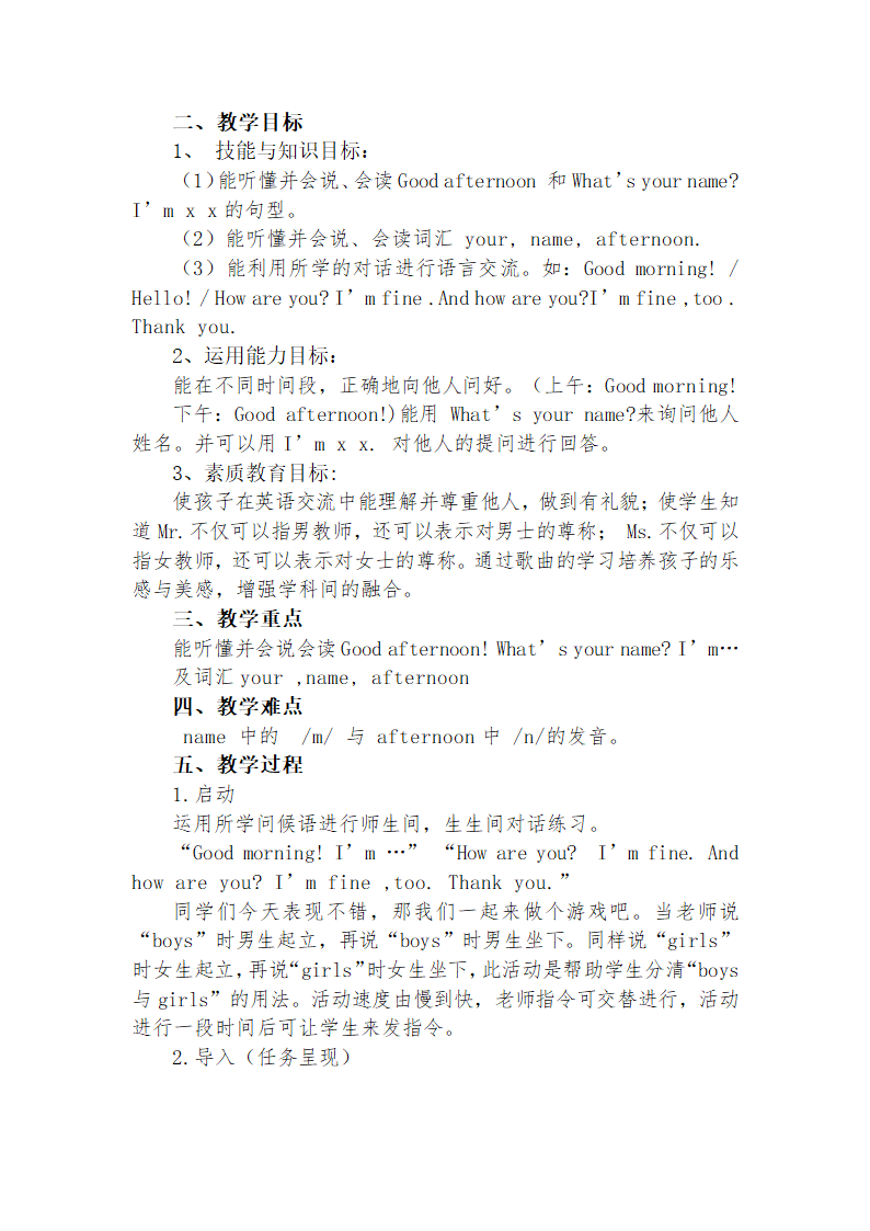 Module 2教案.doc第5页