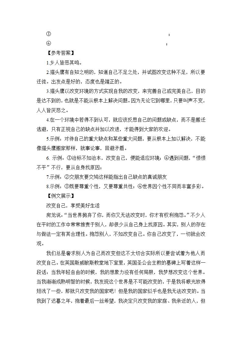 2022高考作文冲刺指导：议论文审题立意之多问几个“为什么”.doc第8页