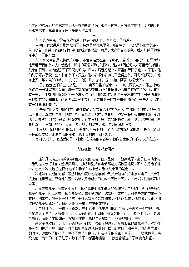 2013中考语文复习资料 作文评讲 底层人物素材.doc第3页