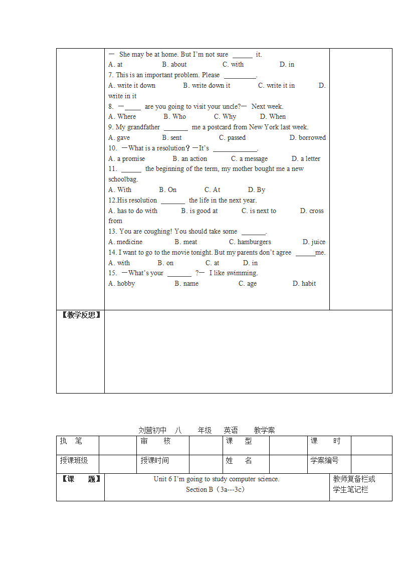 Unit 6 I’m going to study computer science 五步导学案(全单元共7课时).doc第16页