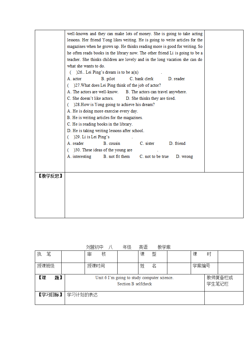 Unit 6 I’m going to study computer science 五步导学案(全单元共7课时).doc第18页