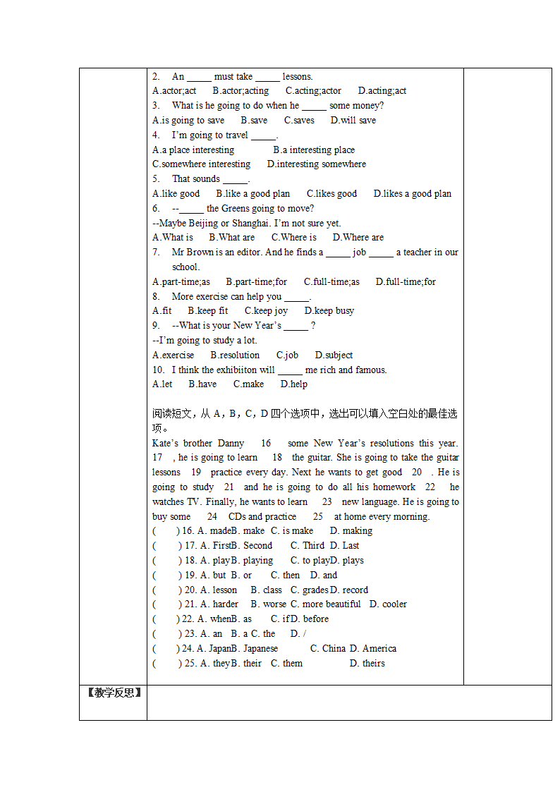 Unit 6 I’m going to study computer science 五步导学案(全单元共7课时).doc第21页