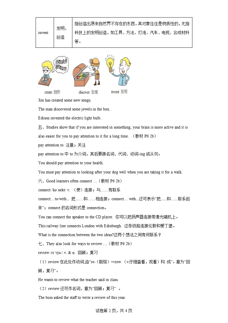 Unit 1 How can we become good learners？ 核心词汇讲练（含解析）.doc第2页