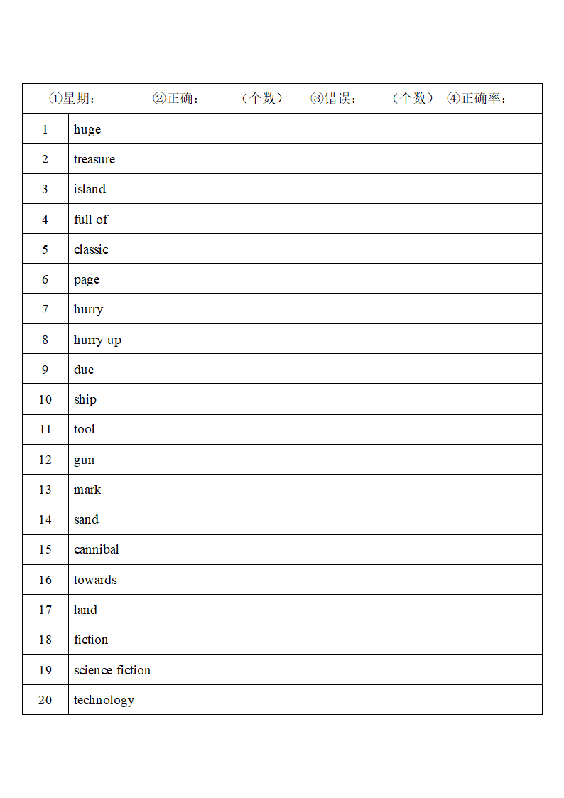 2022年人教版中考复习八年级下册中英词汇默写（第三周）（word版）.doc第7页