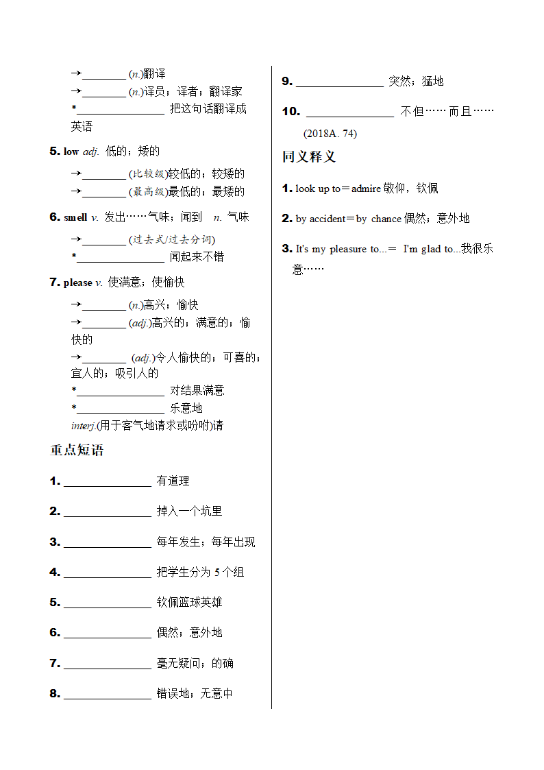 2023年重庆中考英语总复习九年级词汇默写练习unit6（无答案）.doc第2页