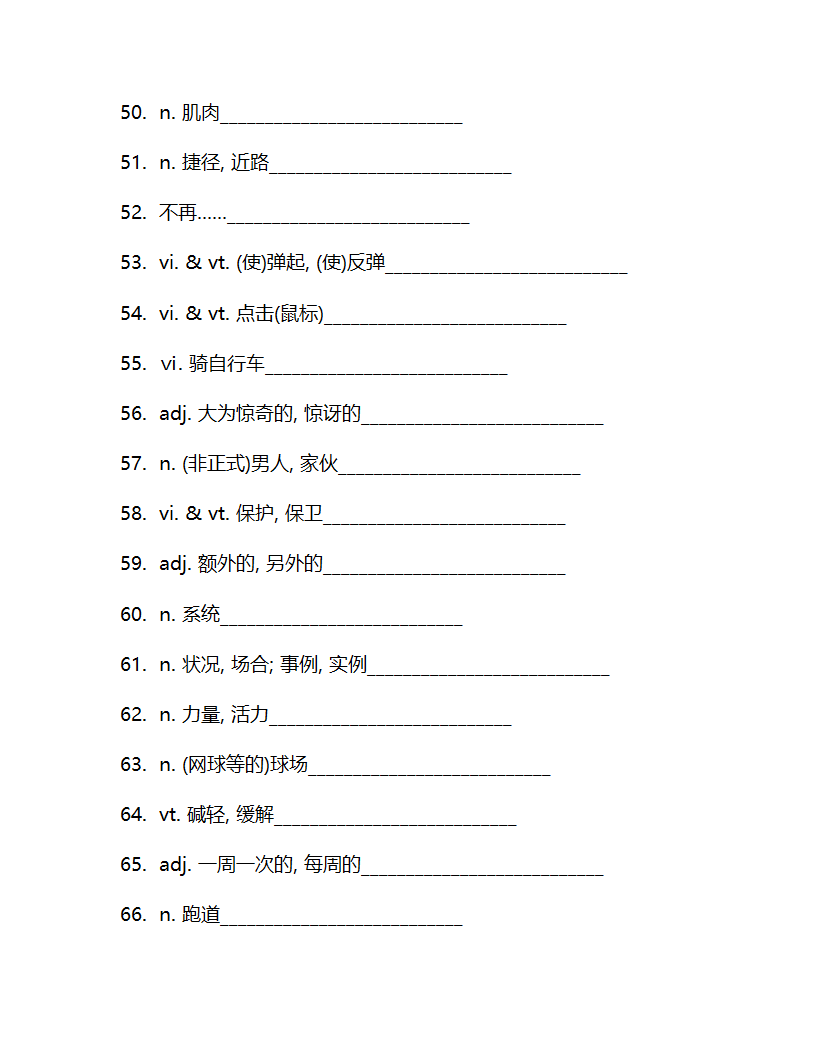 北师大版（2019）必修第一册Unit 2  Sports and Fitness单词检测 (含答案).doc第20页