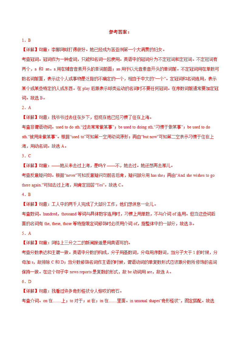 2023-2024学年九年级英语下册牛津译林版Unit1Asia单词句子专项训练（含解析）.doc第5页