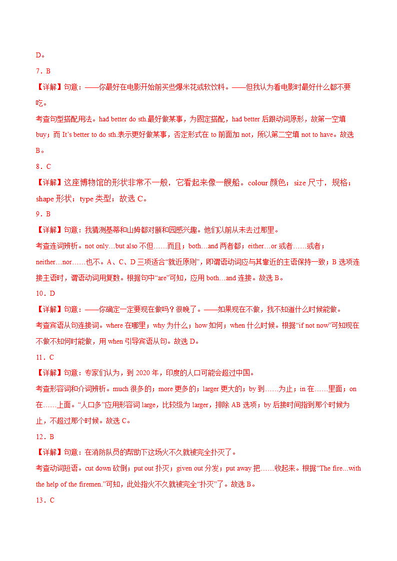 2023-2024学年九年级英语下册牛津译林版Unit1Asia单词句子专项训练（含解析）.doc第6页