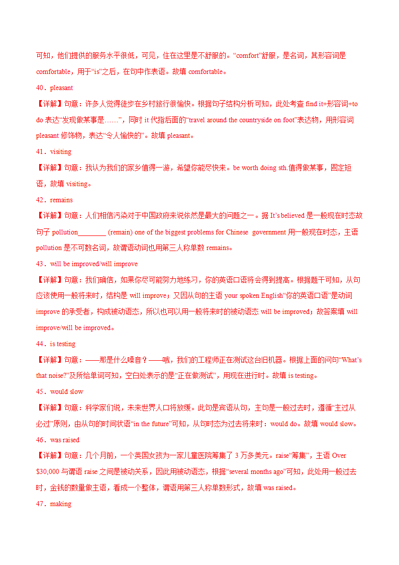 2023-2024学年九年级英语下册牛津译林版Unit1Asia单词句子专项训练（含解析）.doc第10页